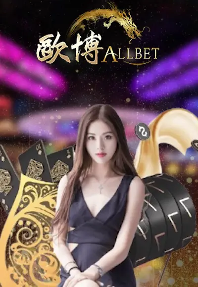 AllBet เกมค่ายดัง แตกง่าย ที่ thegrand789.com